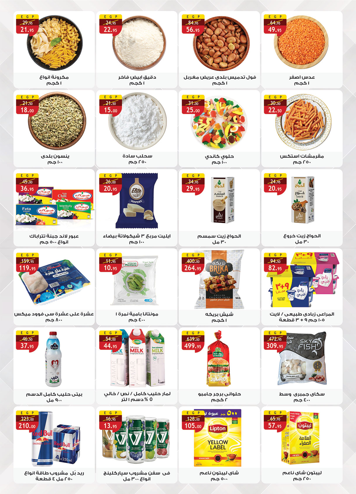 al-raya offers from 11dec to 17dec 2025 عروض الراية من 11 ديسمبر حتى 17 ديسمبر 2025 صفحة رقم 1